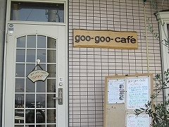 goo-goo-cafe