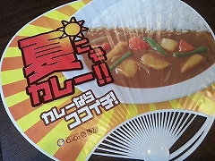 CoCo壱番屋・土佐道路店