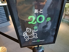 シェイクシャック 東京国際フォーラム店