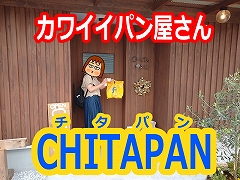 CHITAPAN（チタパン）