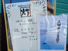 Gallery&Cafe 灯