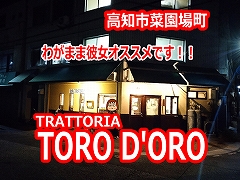 TORO D'ORO