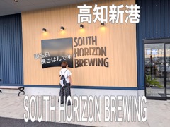 SOUTH HORIZON BREWING