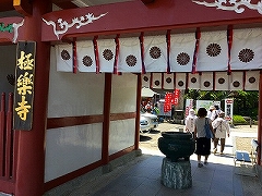 （四国八十八ヶ所）第２番札所_極楽寺