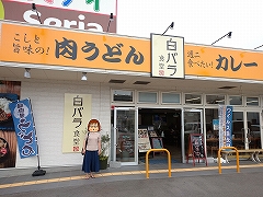 白バラ食堂