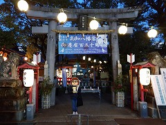 高知八幡宮