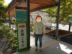 牧野植物園