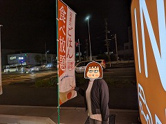 松屋 高知朝倉店（松のや併設）