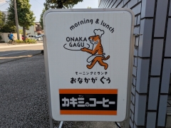 おなかがぐぅ