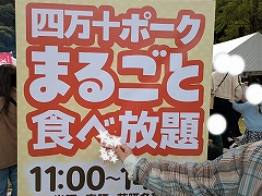 米こめフェスタ